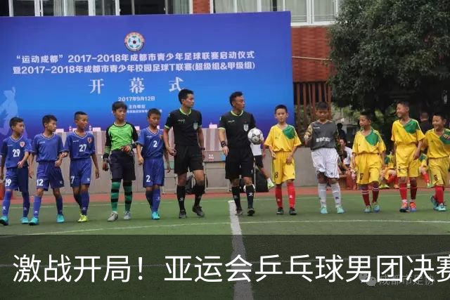 激战开局！亚运会乒乓球男团决赛：中国队迎战日本
