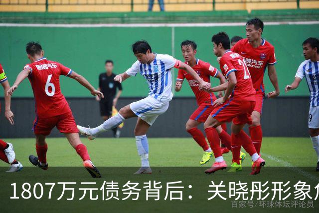 1807万元债务背后：关晓彤形象危机与鹿晗无辜受累